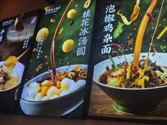 -兵哥豌豆面(创意谷店)