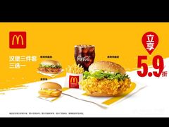 -麦当劳(金平路站店)