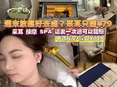 -小仙女采耳·按摩·SPA(深圳旗舰店)