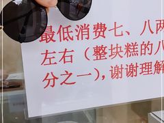-杨招娣糕点(装驾桥巷店)
