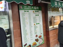 -大福来(光荣道店)