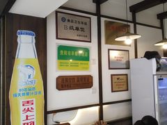 大堂-刘维兰老素粉(化龙桥总店)