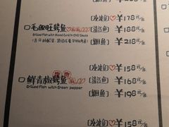 菜单-探鱼·鲜青椒爽麻烤鱼(领展购物广场店)