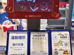 -酥侯糕点(长楹天街店)