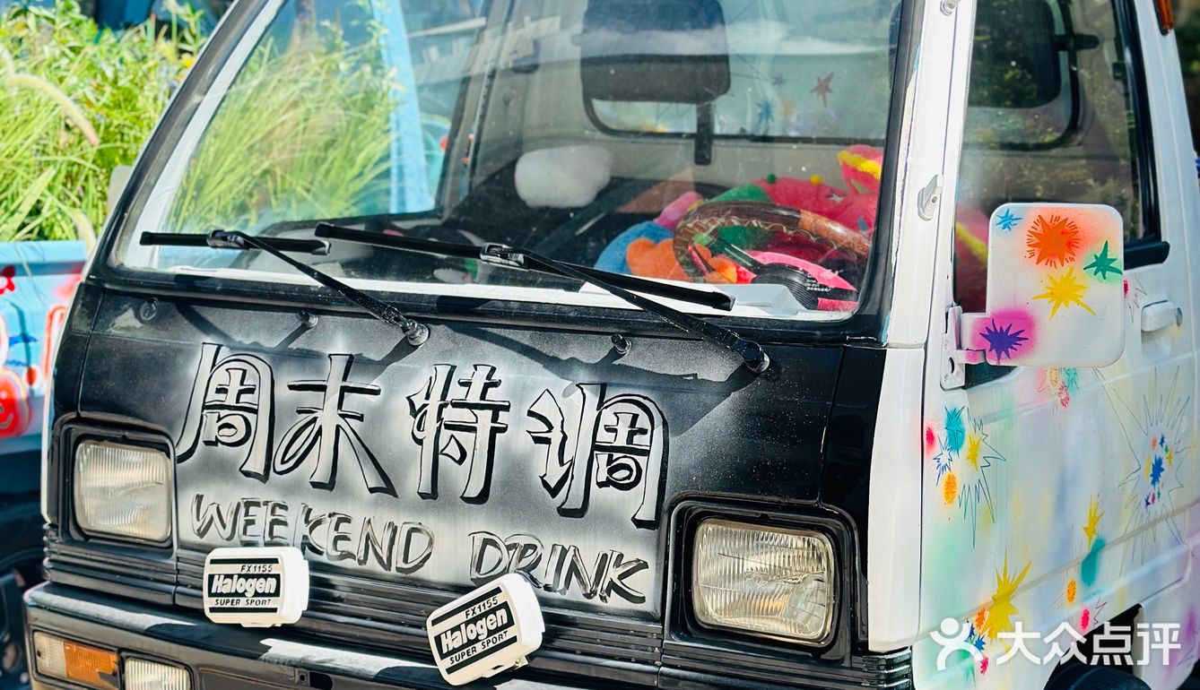 中山✔️路过就会被吸引的周末特调上线啦‼️