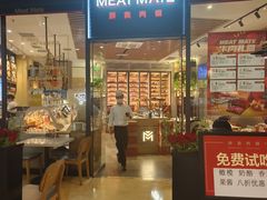 -MEAT MATE 鲜食肉铺(北京太古坊店)