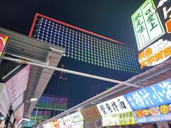 -大学城夜市