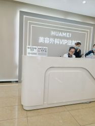 -北京画美医疗美容医院