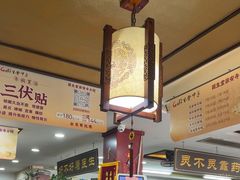 -固生堂中医连锁·推拿正骨·针灸艾灸(崇安寺分院)