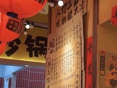 -有红鸡毛店·砂锅菜(抚琴夜市店)