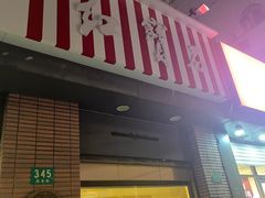 -红宝石·鲜奶小方(昌里店)
