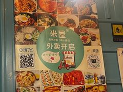 -米屋石锅拌饭(师大店)