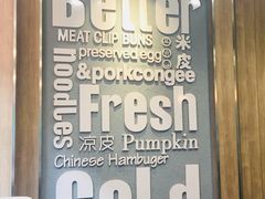 -魏家凉皮(铜锣湾店)