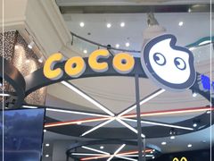-CoCo都可(福州宝龙广场店)