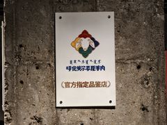 -很久以前羊肉串(朝阳路店)