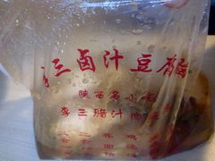 卤汁豆腐脑-李三卤汁豆腐脑