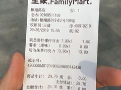 -全家便利店(银翔路店)