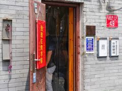 -玫瑰红烤羊排(北新桥三条店)