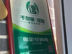 -千岛湖小鱼儿·淳安匠心农家菜