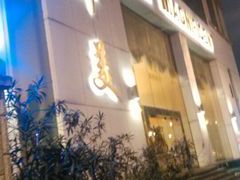-上海华美国际酒店(新天地人民广场店)