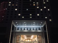 -南京钟山宾馆(江苏省会议中心)