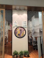 -久匠·纹眉纹绣半永久