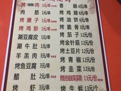 菜单-客友延安沾沾(西八里社区店)