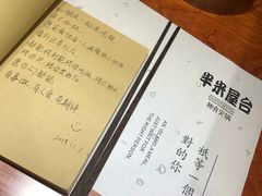 -独食火锅·半米屋台(直营总店)