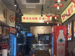 -嘉州鲜知味钵钵鸡(奎星楼店)