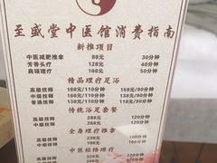 -洪盛堂(净居寺南街店)