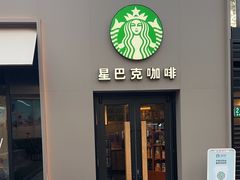 -星巴克(西藏路店)