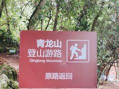 -普者黑风景区-青龙山