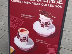 -Seesaw Coffee(上生新所店)