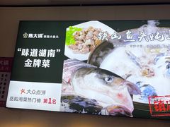 -陈大锅·岳阳鱼馆·地道岳阳菜(美食街店)