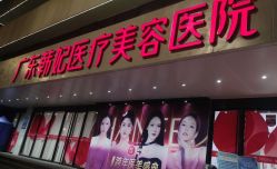 -广东韩妃整形外科医院