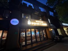 -BISTROFIORE美伊娜(伊犁南路店)