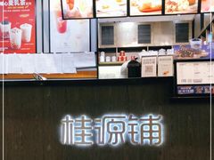 -桂桂茶(歌斐中心店)