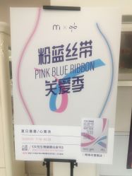 -咪咪比基尼脱毛专业店