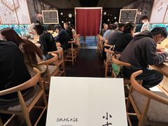 -小十Omakase(地王大厦店)