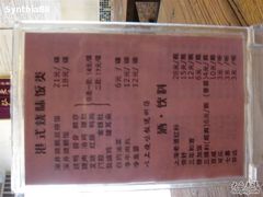 -永祥烧腊餐厅(虹口店)