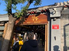 -过客(南锣鼓巷店)