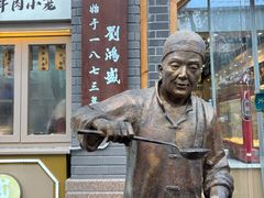 -刘鸿盛(罍街店)