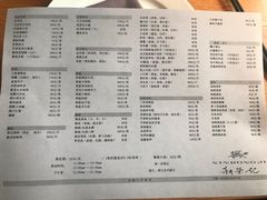 菜单-新荣记(西溪湿地店)