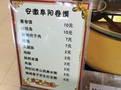 -安徽阜阳卷馍(西单店)