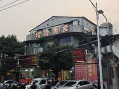 -玲玲美食宁辉店(葵蓬店)