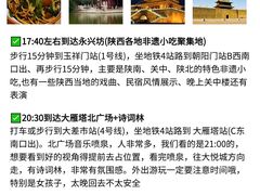 -西安城墙·碑林历史文化景区