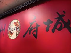 -官塘锋记鱼生·生腌·砂锅粥(牌坊街店)