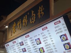 -李氏紫竹林卤粉(火车站店)