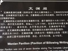 -浙江省博物馆(孤山馆区)