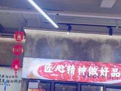 -谭三娘鲜切牛肉自助火锅(九眼桥总店)